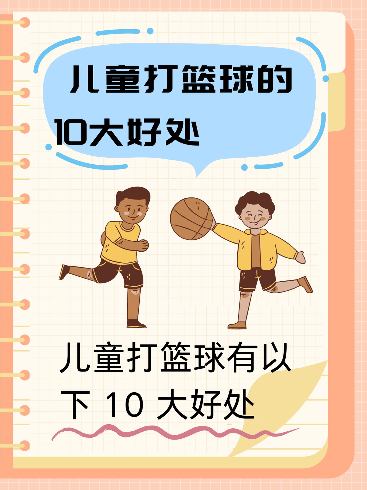 业余篮球爱好者如何提高训练中的毅力?_2